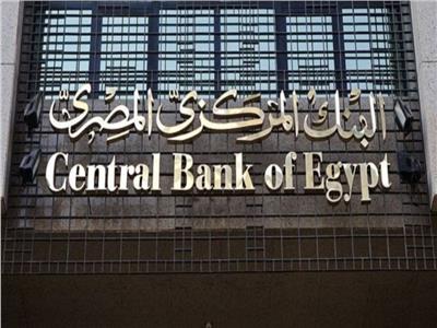 البنك المركزي: استحداث مادة «أساسيات التكنولوجيا المالية» في مناهج التعليم الجامعي 