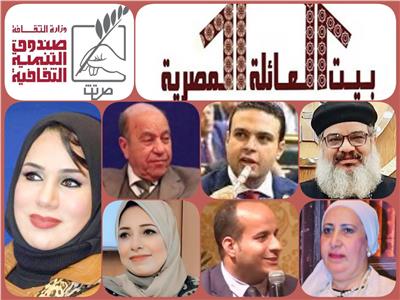 بيت العائلة المصرية يناقش مستقبل سوق العمل في مصر
