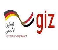 الوكالة الألمانية : شراكات وطنية ودولية لإعداد خريجي التعليم الفني لسوق العمل داخل وخارج مصر