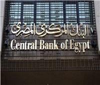 «البنك المركزي» يطرح أذون خزانة بقيمة 45 مليار جنيه لتمويل احتياجات الدولة