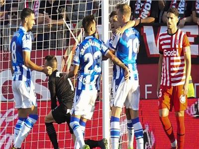  الدوري الإسباني| سوسيداد يتعادل مع جيرونا