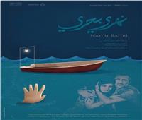 السوري نهري بحري يحصد جائزة لجنة تحكيم مهرجان السينما والبحر بالمغرب