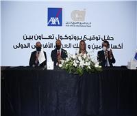 مدتها 5سنوات: العربي الإفريقي الدولى يوقع إتفاقية للتأمين البنكي مع اكسا مصر