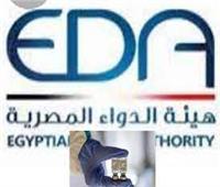 هيئة الدواء المصرية تمنح ترخيص الاستخدام الطاريء  لعقار "إيفوشيلد" من "أسترازينيكا" 