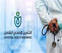 «الرعاية الصحية» تنشر فيديو للتوعية بالتأمين الصحي الشامل لذوي الهمم 