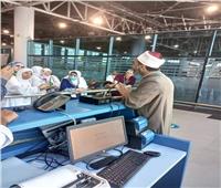 قافلة البحوث الإسلامية بمطار القاهرة لتوعية الحجاج قبيل سفرهم