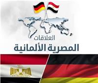 العلاقات المصرية الألمانية .. تاريخ حافل بالإنجازات
