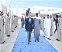الرئيس السيسي يصل للامارات للمشاركة في "قمة أبو ظبي"