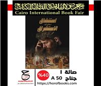 3 أعمال للكاتب "محمد سيد صالح" بمعرض الكتاب الدولى