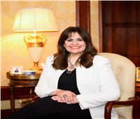وزيرة الهجرة تطلق حملة «خبراء مصر بالخارج يجيبون : لماذا نستثمر في مصر؟» 