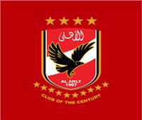 الأهلي يشكر الداخلية للموافقة على حضور 50 ألف مشجع في مباراة الهلال السوداني