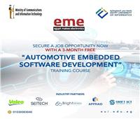 جامعة مصر للمعلوماتية تُطلق برنامج تدريبي في مجال تطوير البرمجيات المدمجة للسيارات