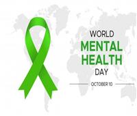 فى «اليوم العالمى للصحة النفسية».. أكثر من مليار شخص يعانون من اضطرابات نفسية وعصبية