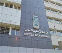 «معهد التخطيط القومي» يعلن فتح باب التقدم لدراسة ماجستير المتابعة 