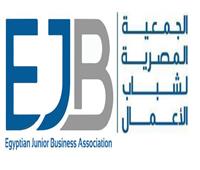 الجمعية المصرية لشباب الأعمال تعلن نتائج انتخابات اللجان النوعية 