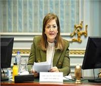 وزيرة التخطيط تتلقى تقريراً حول الموقف التنفيذي لتطبيق استراتيجية الشمول المالي في مشروع "حياة كريمة" 