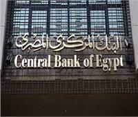 البنك المركزي: القطاع المصرفي يشارك في المرحلة الثانية من «حياة كريمة»