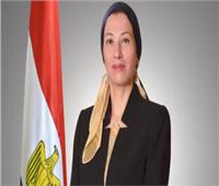 وزيرة البيئة تهنئ الرئيس عبد الفتاح السيسي بالولاية الرئاسية الجديدة 