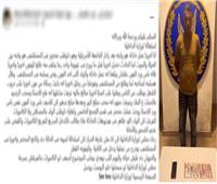 ضبط عامل سرق هاتفًا وأموالًا من مصاب في حادث سير بالقاهرة
