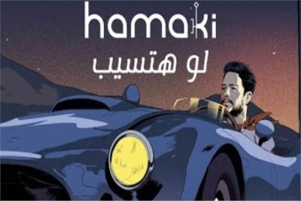لوهتسيب