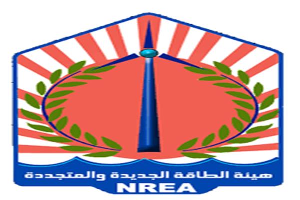 هيئة الطاقة الجديدة والمتجددة