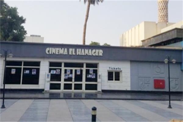 السينما الكولومبية بالهناجر