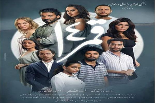 بوستر فيلم قمر 14
