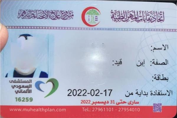 طباعة كارنيهات اشتراك الأطفال 