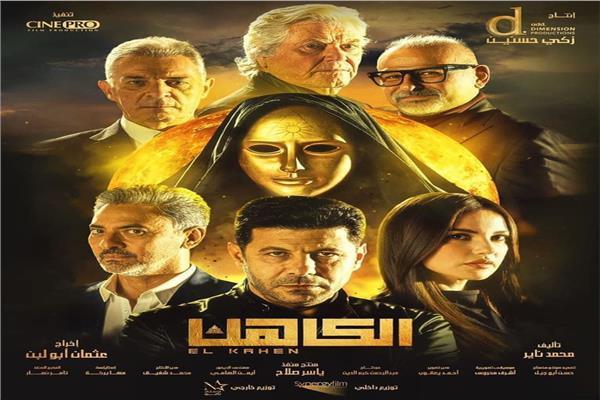الكاهن