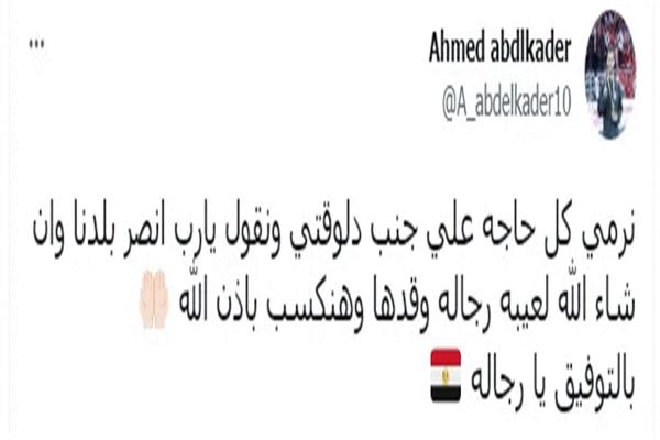 أحمد عبدالقادر يدعم منتخب مصر