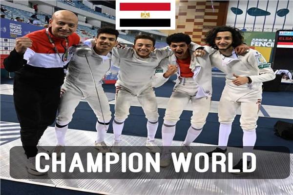 منتخب مصر في  بطولة العالم للشباب للسيف