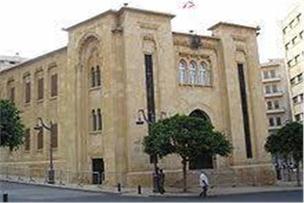 مبني البرلمان اللبناني