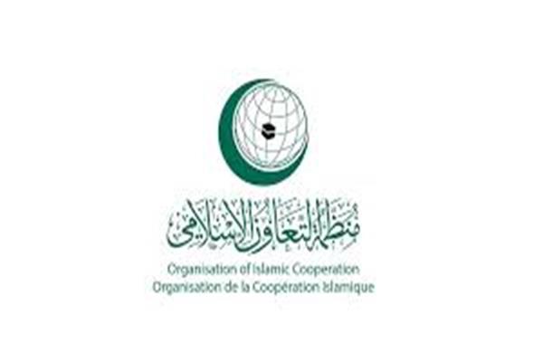منظمة التعاون الإسلامى