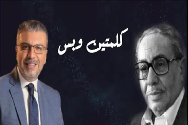 عمرو وفؤاد 
