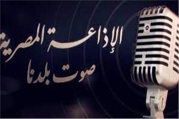 الإذاعة المصرية 