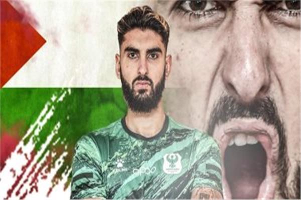 المدافع الفلسطيني ياسر حمد 
