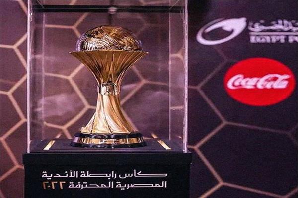 كأس رابطة الأندية المصرية المحترفة