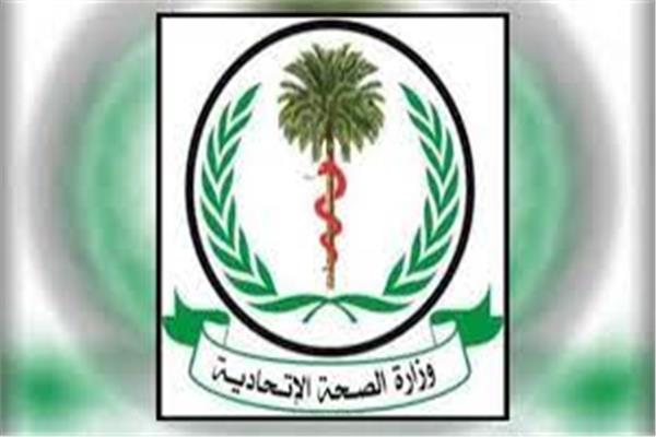 شعار وزارة الصحة السودانية