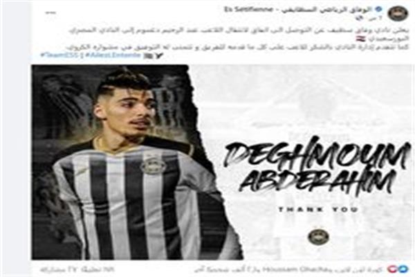 انتقال عبد الرحيم دغموم لاعب الوسط إلى النادي المصري