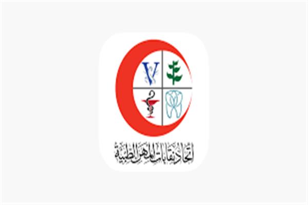 نقابات المهن الطبية
