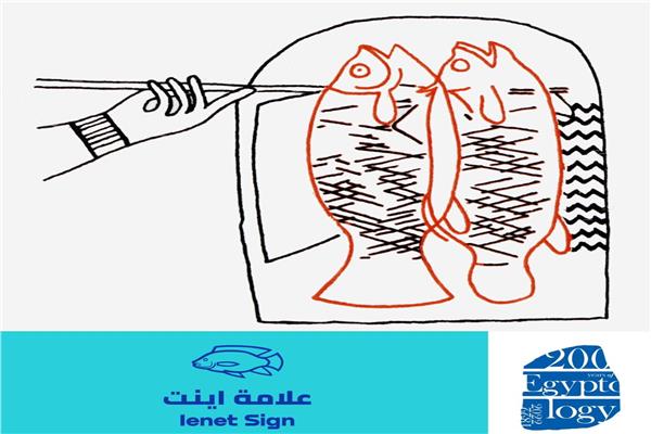 علامة " إينت "