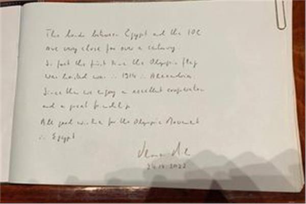 رسالة توماس باخ في المتحف الأولمبي باللجنة الأولمبية المصرية