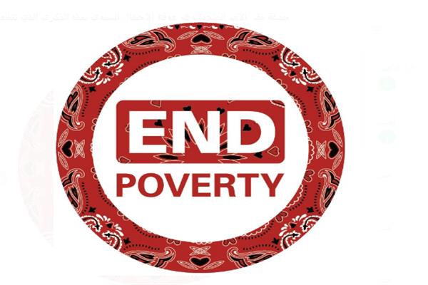 شعار اليوم العالمى لمحاربة الفقر