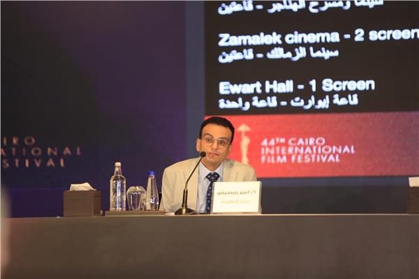 مؤتمر مهرجان القاهرة السينمائي 