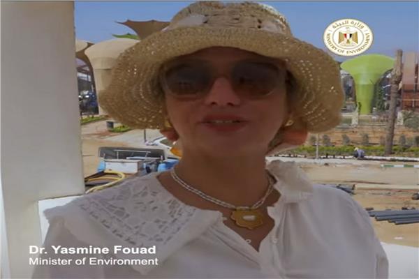  الدكتورة ياسمين فؤاد وزيرة البيئة 
