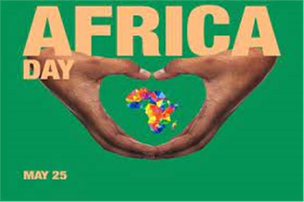 25 أكتوبر .. الاحتفال بيوم أفريقيا