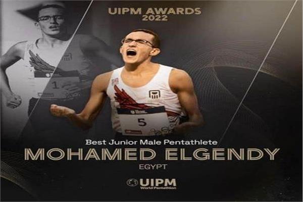 محمد الجندي الفائز  بجائزة أفضل لاعب ناشئ على العالم
