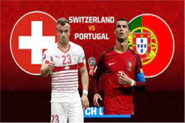البرتغال وسويسرا