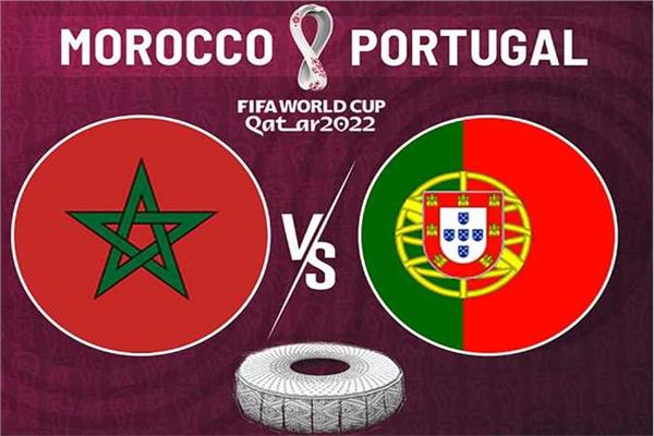 المغرب والبرتغال