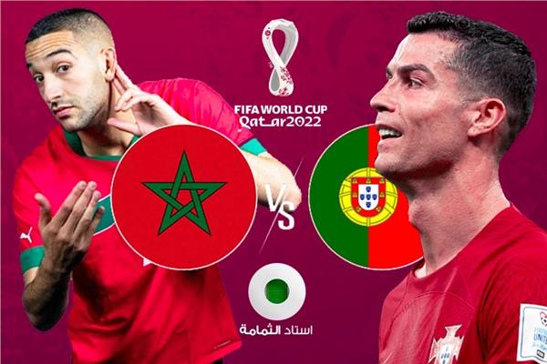  المغرب والبرتغال